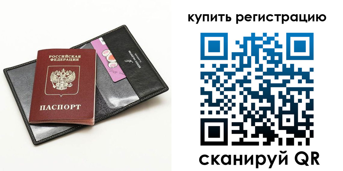 временная регистрация для всех в Коркино