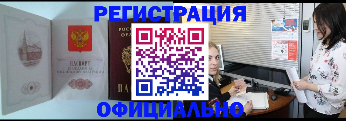 временная регистрация поиск в Коркино