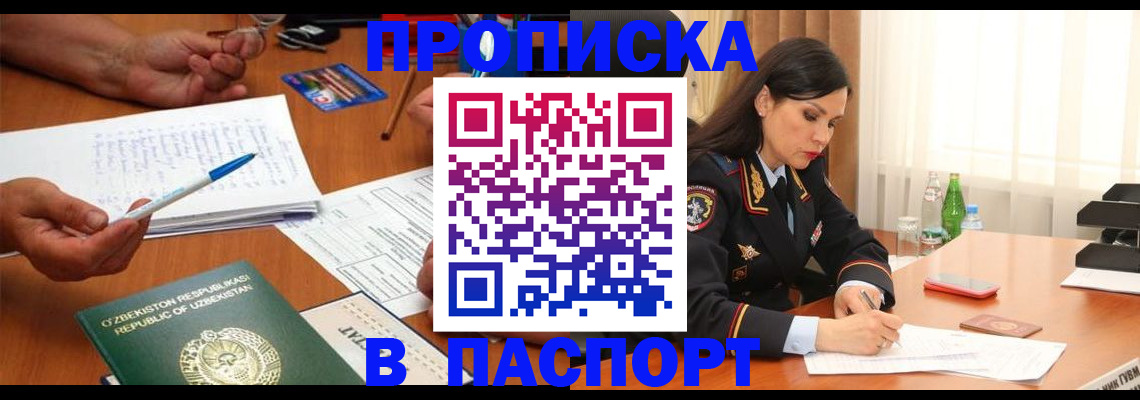 прописка для кредита в Коркино