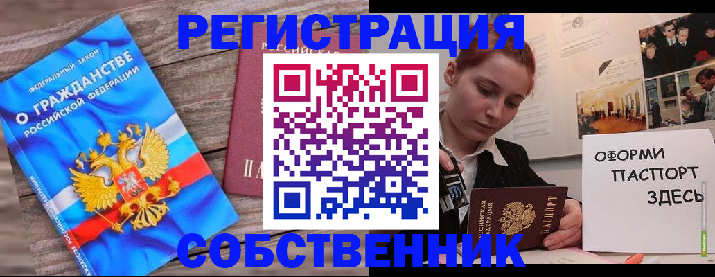 миграционный учет в Коркино